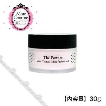 More Couture モアクチュール ザ パウダーファストピンク 30g : ネイル