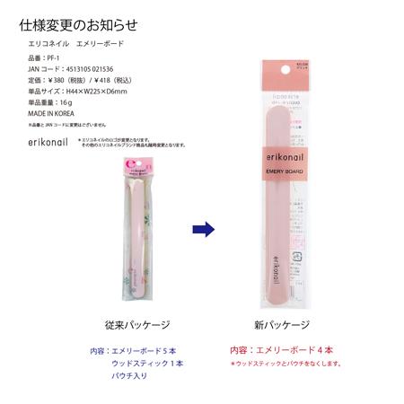 erikonail エリコネイル エメリーボード4本セット 120/200グリット 