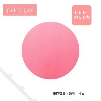 Para Gel パラジェル リップカラージェル L05 ローズイエロー 4g Www Ktoridesfoundation Org