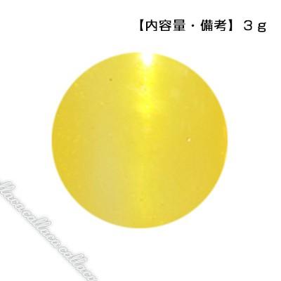 PREGEL プリジェル カラーEX レモンドロップ PG-CE803 3g | 