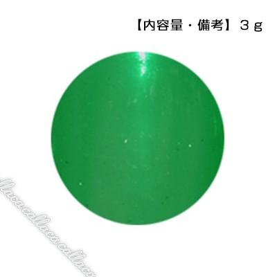 PREGEL プリジェル カラーEX メロンドロップ PG-CE805 3g | 