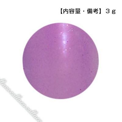 PREGEL プリジェル カラーEX グレープドロップ PG-CE806 3g | 