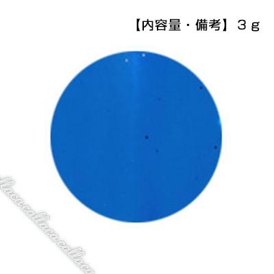 PREGEL プリジェル カラーEX ブルーベリードロップ PG-CE808 3g | 