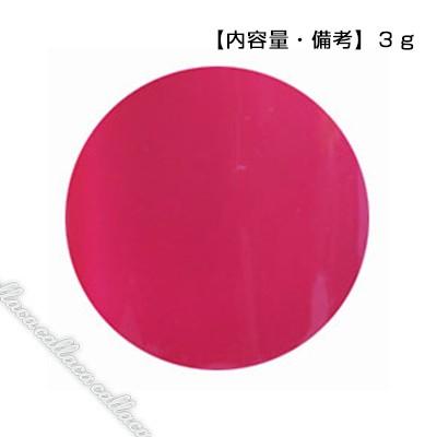 PREGEL プリジェル カラーEX ハイビスカス PG-CE810 3g | 