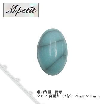 Mpetit エムプティ 天然石風ストーン オーバル アイスグリーン B646 | 