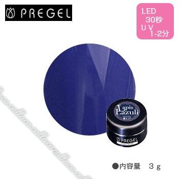 PREGEL  プリジェル カラーEX ナチュラルストーンシリーズ ラピスラズリ PG-CE837 3g | 