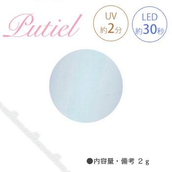 Putiel プティール カラージェル 224 エタニティーブルー 2g : ネイル