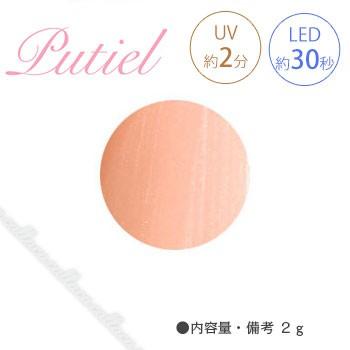 Putiel プティール カラージェル 233 キャンドルライト 2g : ネイル 