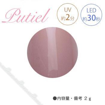 Putiel プティール カラージェル 247 ヴィンテージピンク 2g : ネイル