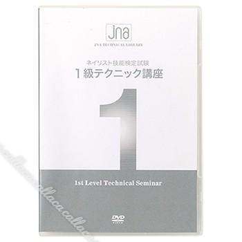 ネイル　教科書、DVD 検定 ち*け様 ユーキャン ネイリスト講座 参考書教本&DVDセット