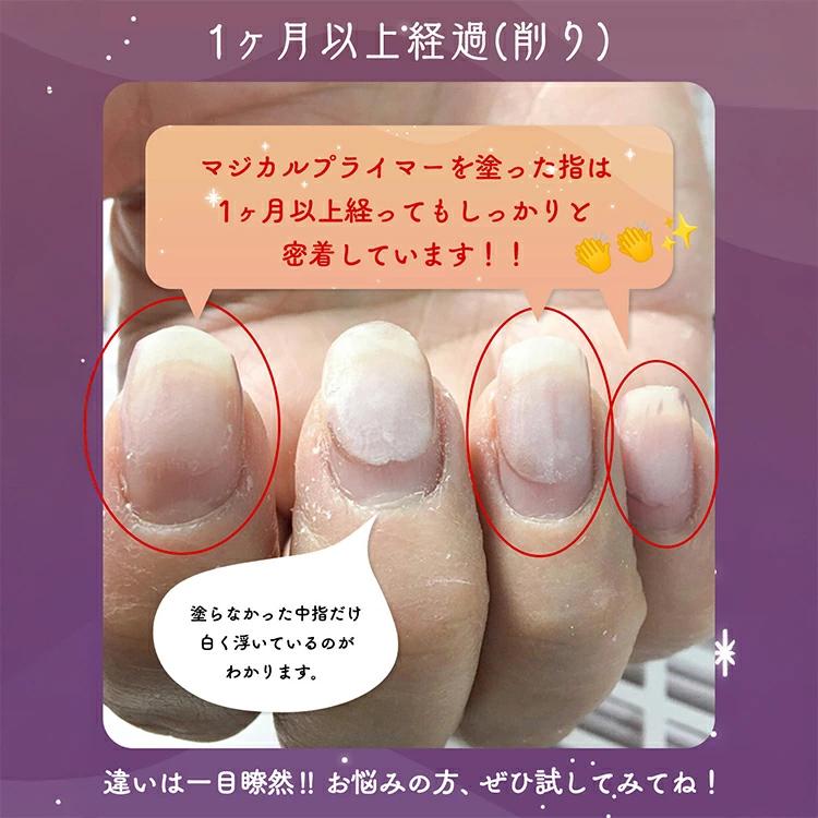 【当日発送可】PREGEL プリジェル マジカルプライマー 7ml |  | 05