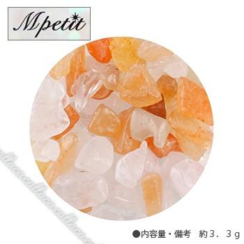 Mpetit エムプティ ナチュラルストーン(クリアケース入り) B215 サンゴミックスA | 