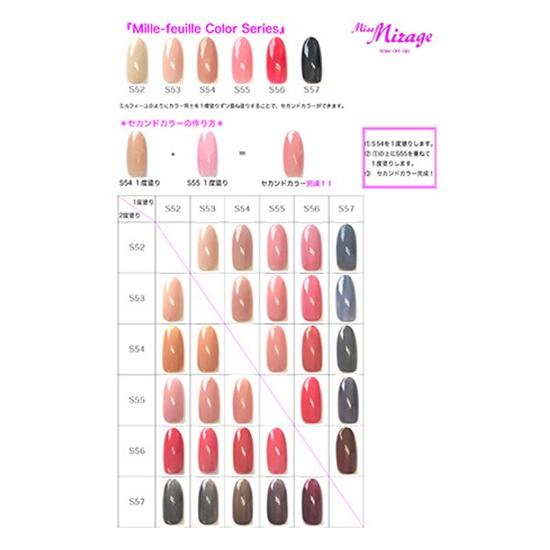Miss Mirage ミス ミラージュ ソークオフジェル S54s ミルフィーユブロンドベージュ2 5g ネイルショップキャラカ 通販 Yahoo ショッピング