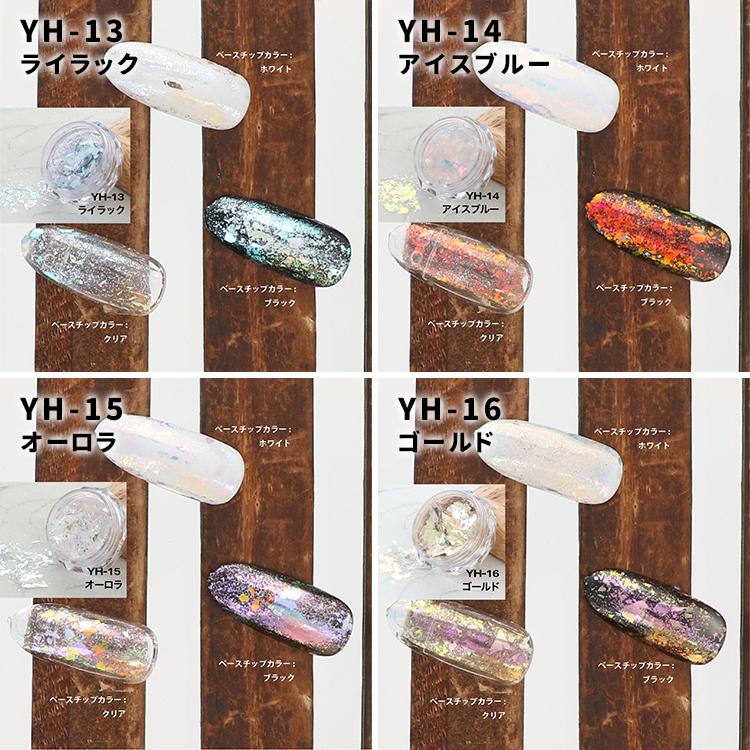 BEAUTY NAILER ビューティーネイラー B.N OPAL オパールシリーズ YH-01〜YH-22 8g ホロ |  | 04