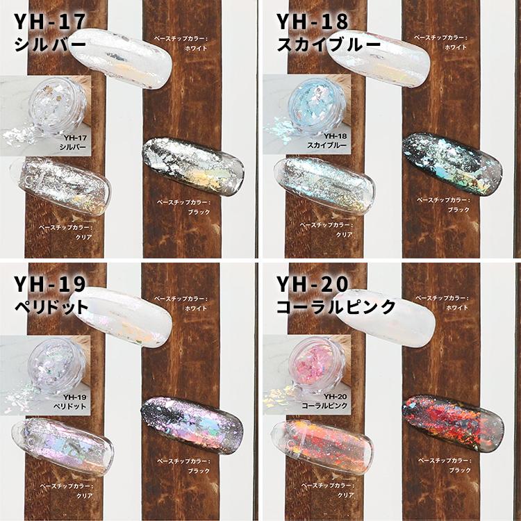 BEAUTY NAILER ビューティーネイラー B.N OPAL オパールシリーズ YH-01〜YH-22 8g ホロ |  | 05