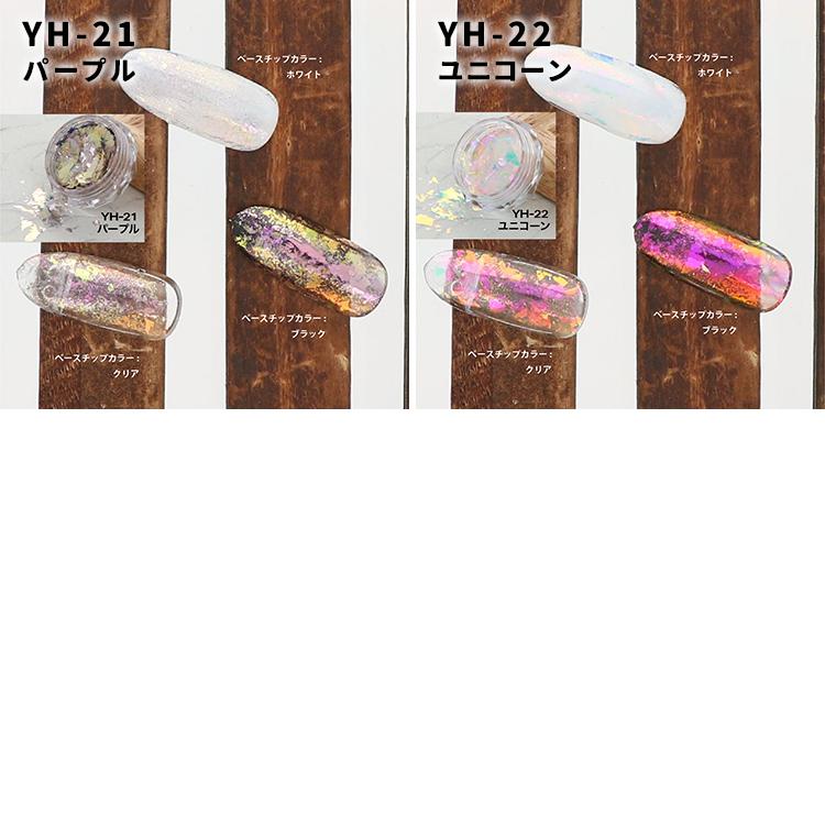 BEAUTY NAILER ビューティーネイラー B.N OPAL オパールシリーズ YH-01〜YH-22 8g ホロ |  | 06