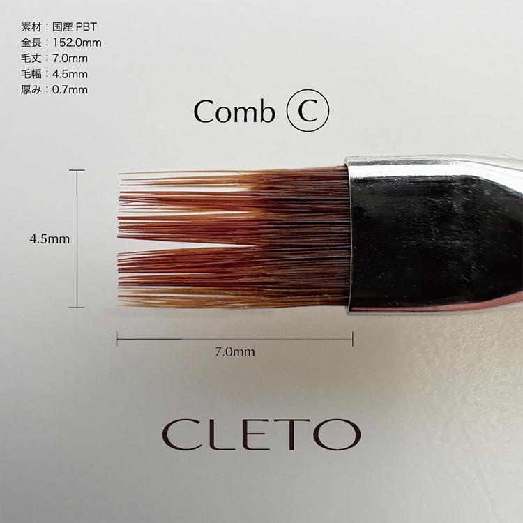 【限定価格】cleto ブラシ 5本セット CLETO クレト ネイルブラシ ラウンド スクエア コーム マグ ロング