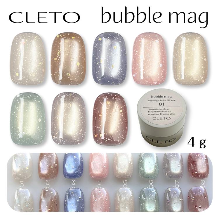 CLETO クレト バブルマグ bubble mag コンテナタイプ 4g 全8色