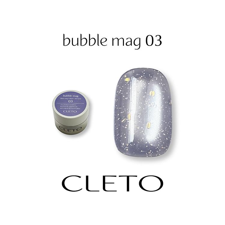 CLETO クレト バブルマグ bubble mag コンテナタイプ 4g 全8色