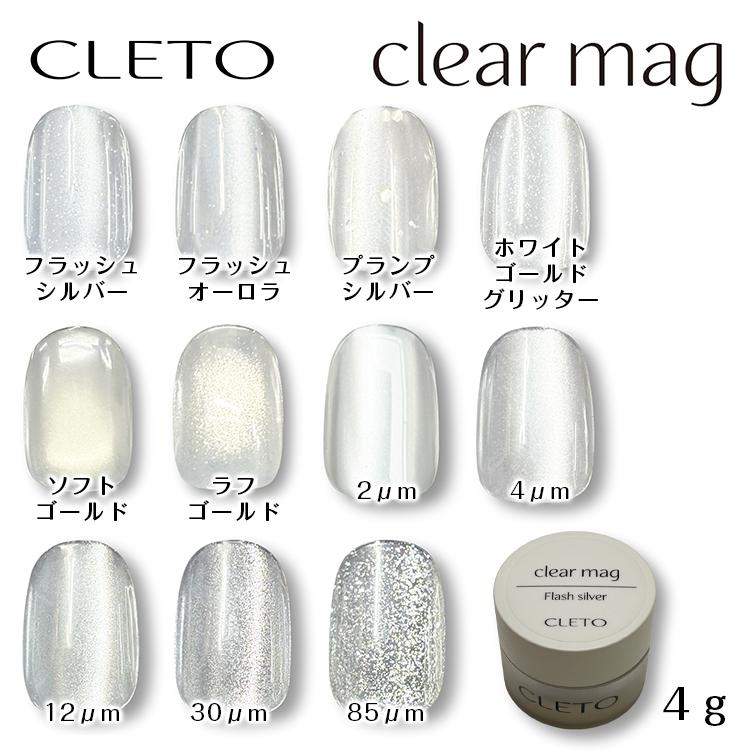 CLETO クレト クリアマグ clear mag コンテナタイプ 4g 全8色 : ネイル