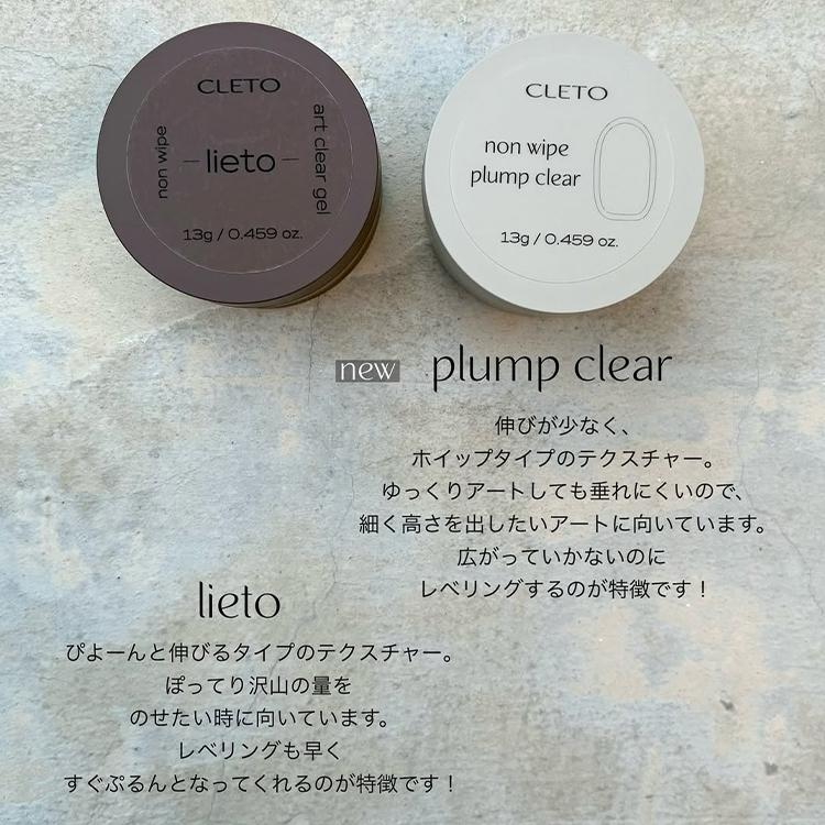 CLETO クレト ノンワイププランプ カラー 01〜12 各4g : ネイル
