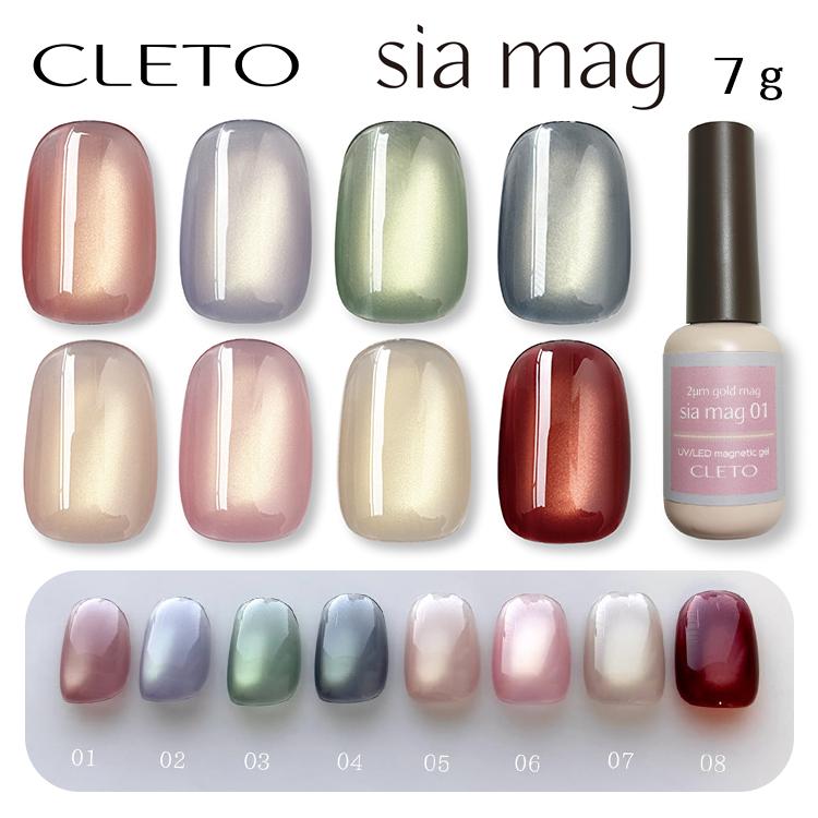 CLETO クレト シアマグ sia mag ボトルタイプ 7g 全8色 2μm : ネイル