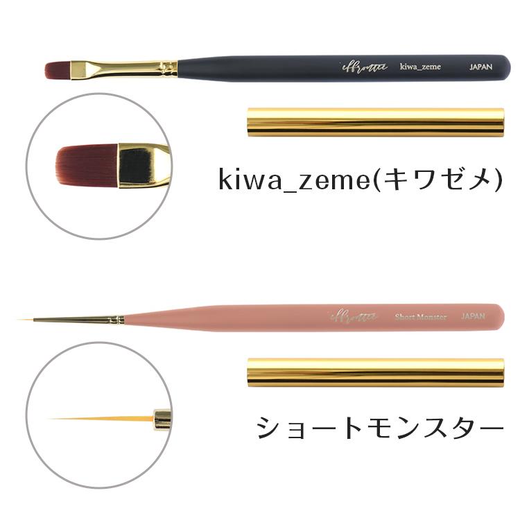 effrontee ジェルブラシ kyokoプロデュース 4type キャップ付き  （STORYJEL365 ストーリージェルジェル）　 |  | 06