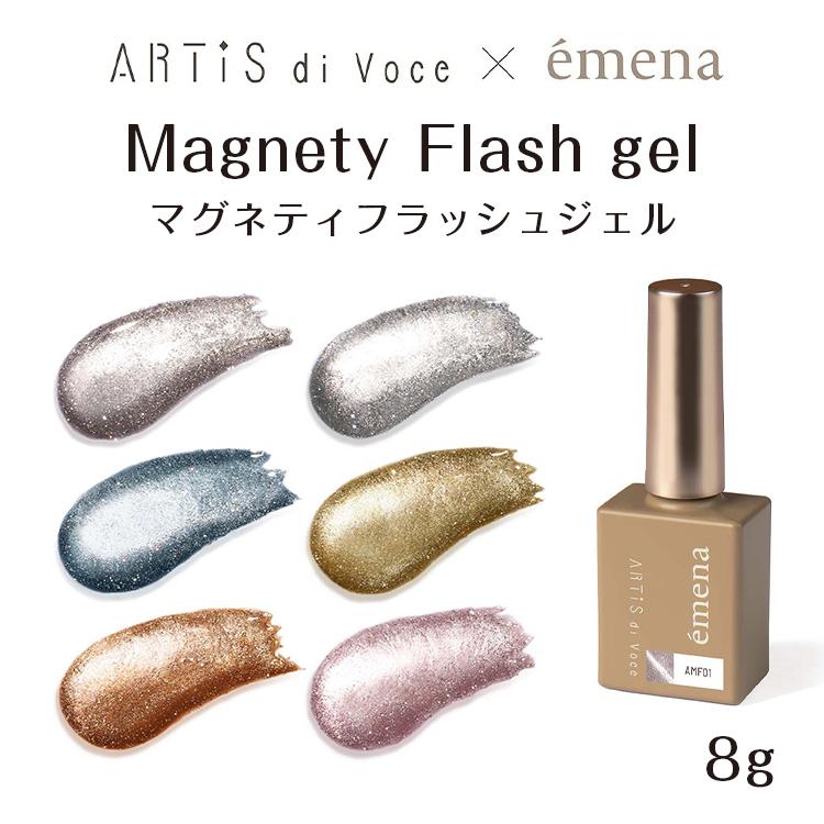 ARTiS di Voce × emena Magnety Flash gel アーティスディ