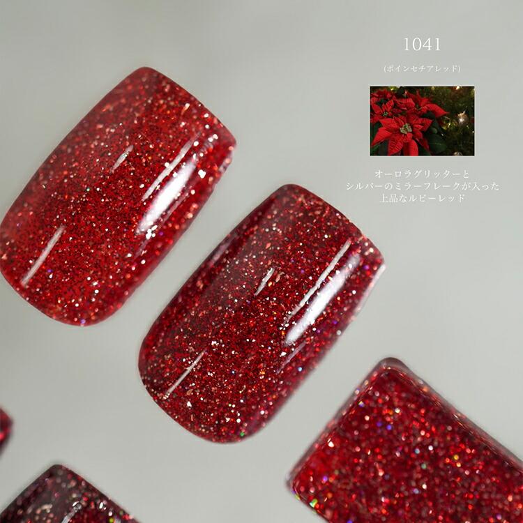emena Flash gel エメナ フラッシュジェル 8g 1041〜1043 : ネイル