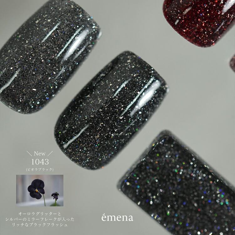 emena Flash gel エメナ フラッシュジェル 8g 1041〜1042 : ネイル