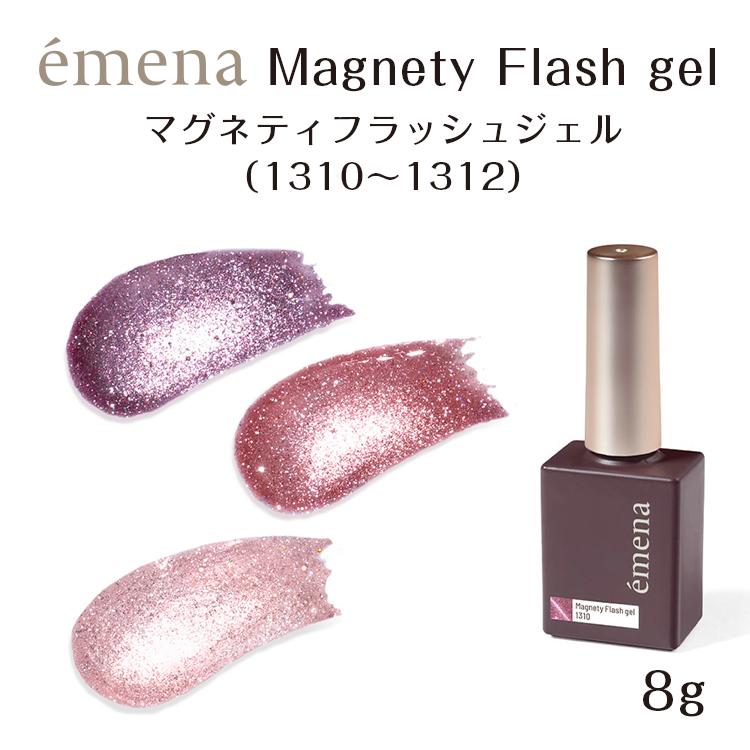 emena Magnety Flash gel エメナ マグネティフラッシュジェル 8g 1310