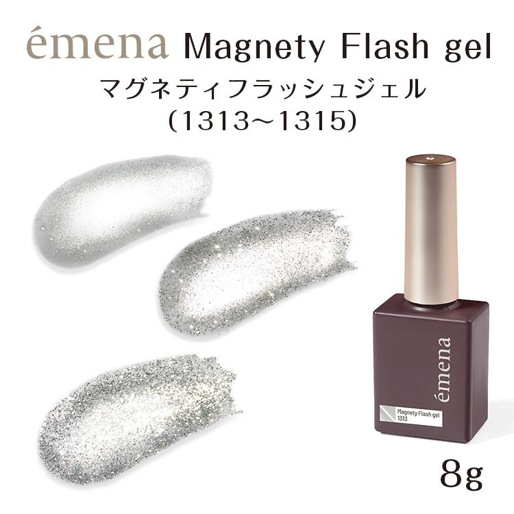 emena エメナ マグネティフラッシュジェル emena Magnety Flash gel エメナ マグネティフラッシュジェル 8g 1313