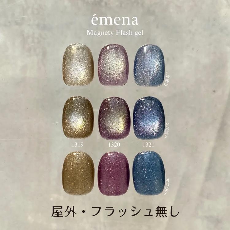 emena Magnety Flash gel エメナ マグネティフラッシュジェル 8g 1319