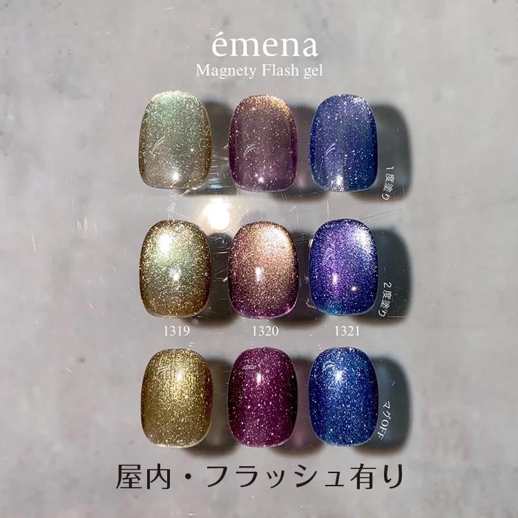 emena Magnety Flash gel エメナ マグネティフラッシュジェル 8g 1319