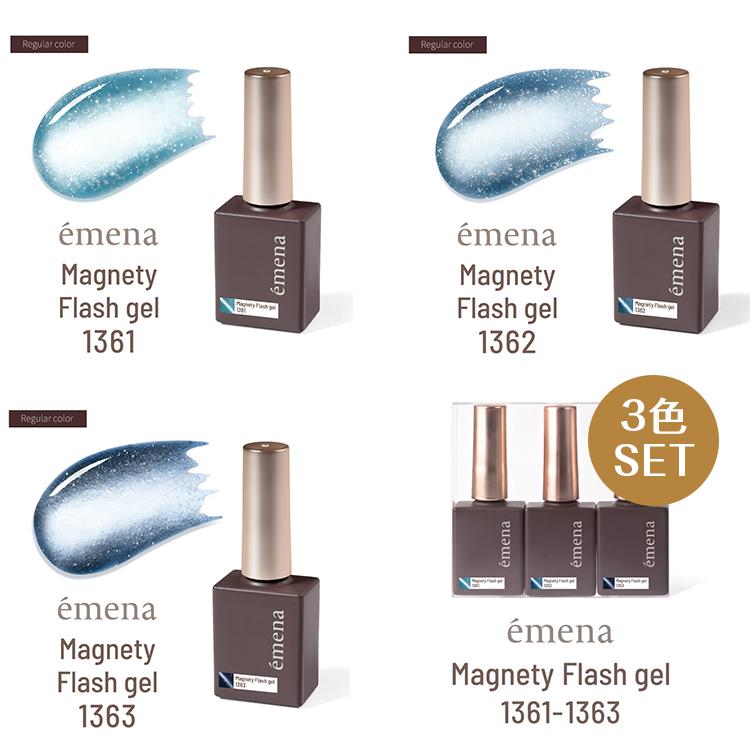 emena エメナ Magnety Flash gel マグネティフラッシュジェル 8g 1361