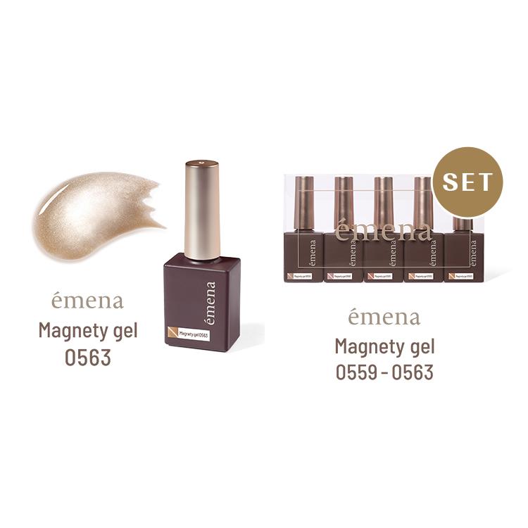 emena Magnetygel エメナ マグネティジェル 8g 0559〜0563 単品