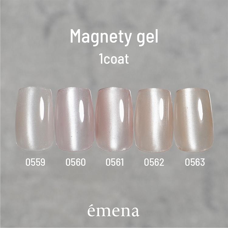 emena Magnetygel エメナ マグネティジェル 8g 0559〜0563 単品