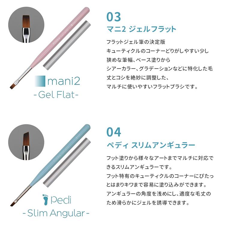flicka nail arts フリッカネイルアーツ ジェルブラシシリーズ 12type キャップ付き |  | 14