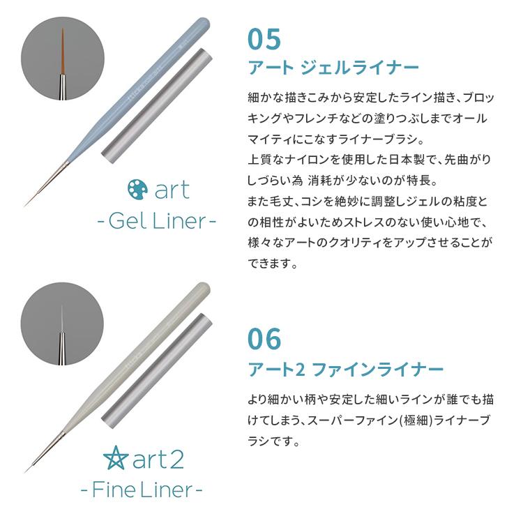 flicka nail arts フリッカネイルアーツ ジェルブラシシリーズ 12type キャップ付き |  | 15