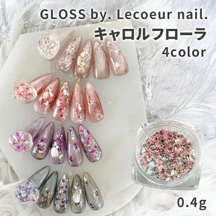 GLOSS by. Lecoeur nail. グロスバイルクールネイル carol flora キャロルフローラ 0.4g piu spiriz lunera juju | 