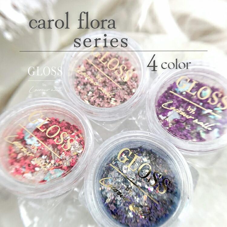 GLOSS by. Lecoeur nail. グロスバイルクールネイル carol flora キャロルフローラ 0.4g piu spiriz lunera juju |  | 05