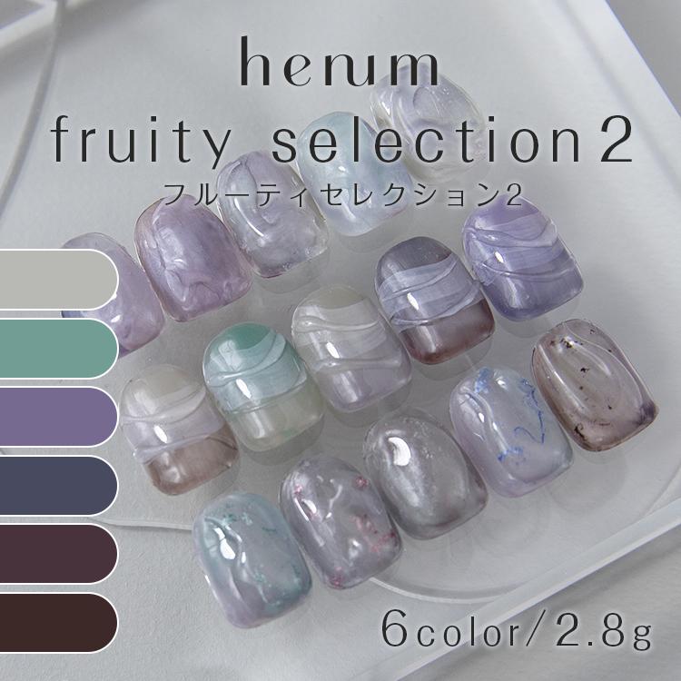 henum ヘニュム カラージェル フルーティーセレクション2 2.8g 007ms