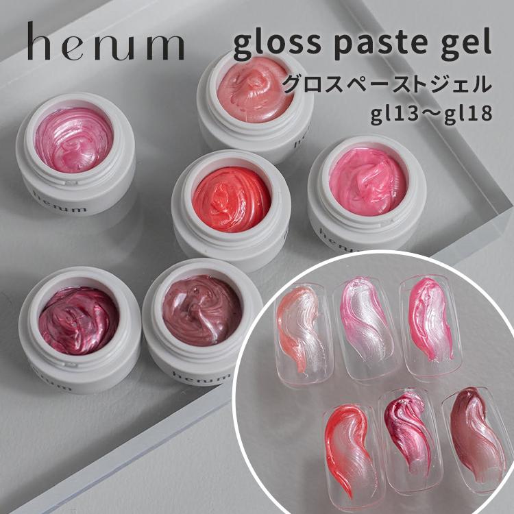 henum ヘニュム グロスペーストジェル 全6色 gl13〜gl18 各2.8g