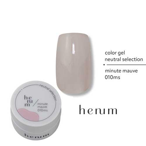 henum ヘニュム カラージェル ニュートラルセレクション2 2.8g 007ms