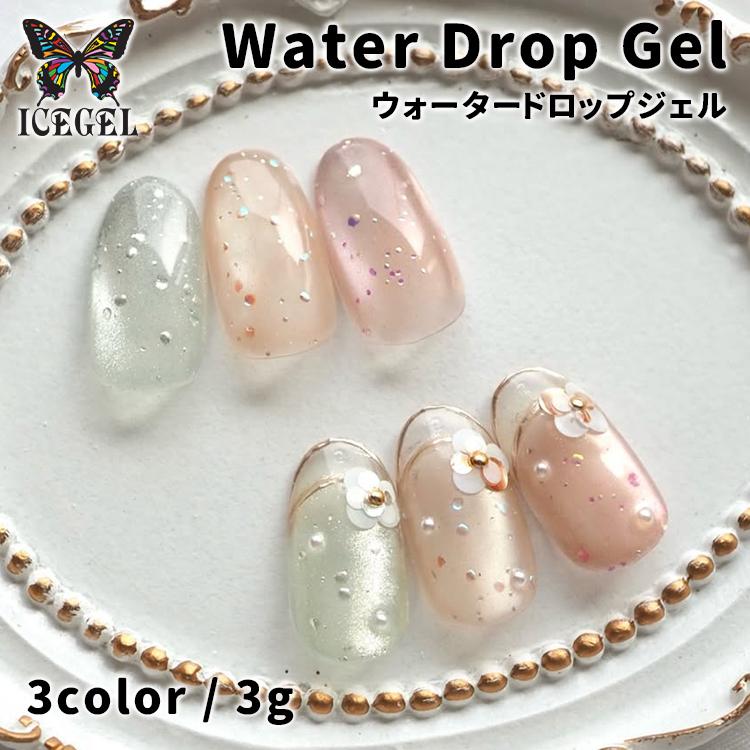 ICE GEL アイスジェル ウォータードロップジェル 3g : ネイルショップ