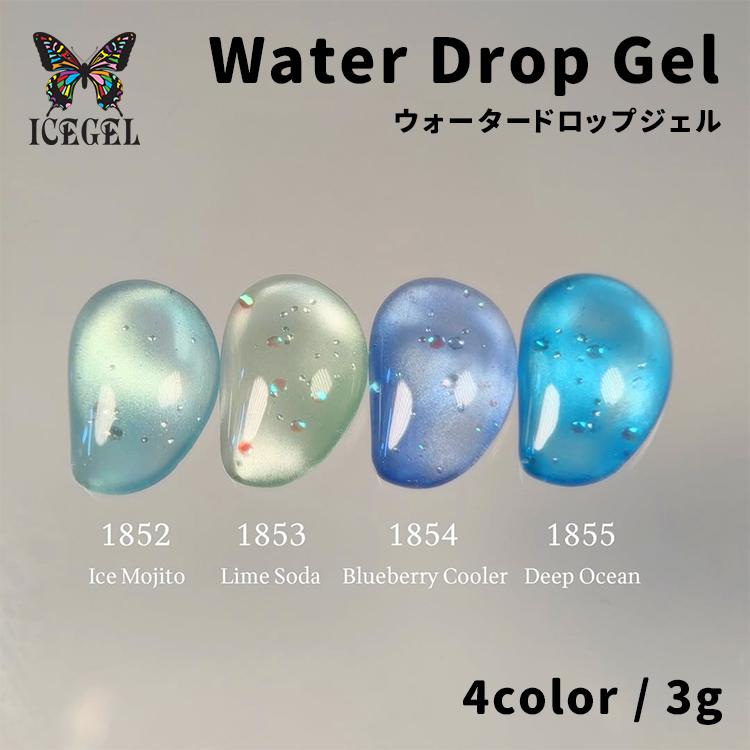 ICE GEL アイスジェル ウォータードロップジェル 3g Water Drop Gel