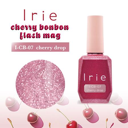 Irie アイリー チェリーボンボンフラッシュマグ 12ml 全7色 CB−01〜07 単品 |  | 11