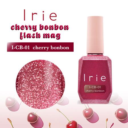 Irie アイリー チェリーボンボンフラッシュマグ 12ml 全7色 CB−01〜07