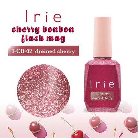 Irie アイリー チェリーボンボンフラッシュマグ 12ml 全7色 CB−01〜07 単品 |  | 06