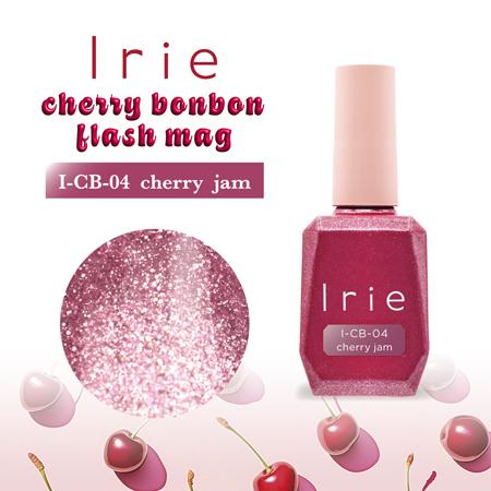 Irie アイリー チェリーボンボンフラッシュマグ 12ml 全7色 CB−01〜07 単品 |  | 08